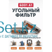 Угольный фильтр для респиратора 6001CN серии 3М